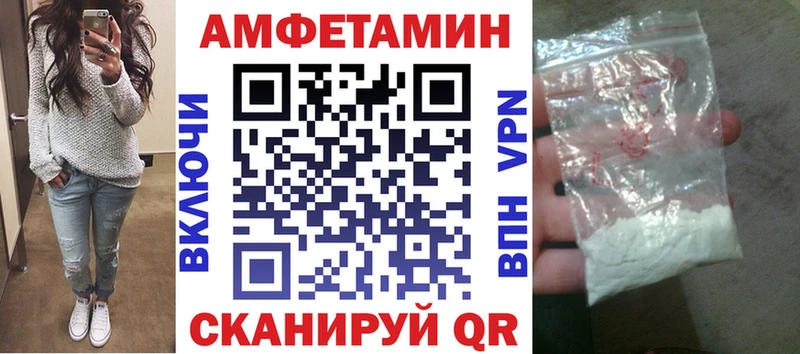 АМФЕТАМИН VHQ  наркошоп  OMG ССЫЛКА  Енисейск 