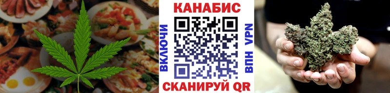 как найти   Енисейск  Еда ТГК марихуана 