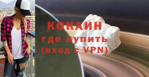 кокаин VHQ Арсеньев