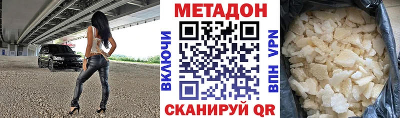 МЕТАДОН methadone  Енисейск 